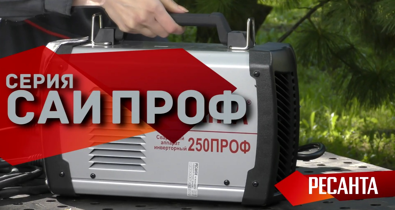 Серия САИ ПРОФ