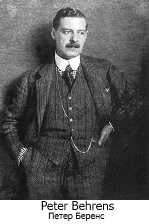 Peter Behrens, Петер Беренс