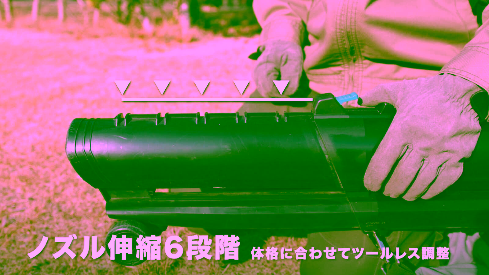 Регулировка длины сопла без использования инструментов