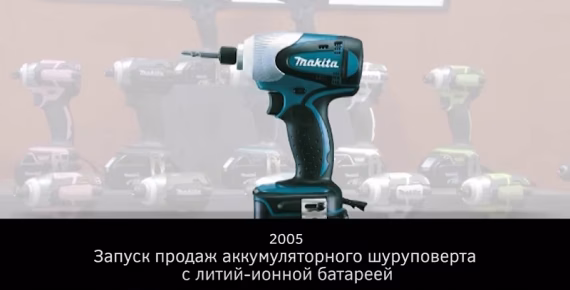 Запуск продаж аккуауляторного шуруповерта с Li-Ion батареей