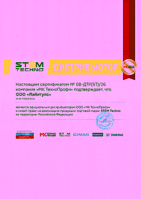 Сертификат STEM Techno