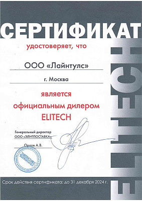 Сертификат Elitech